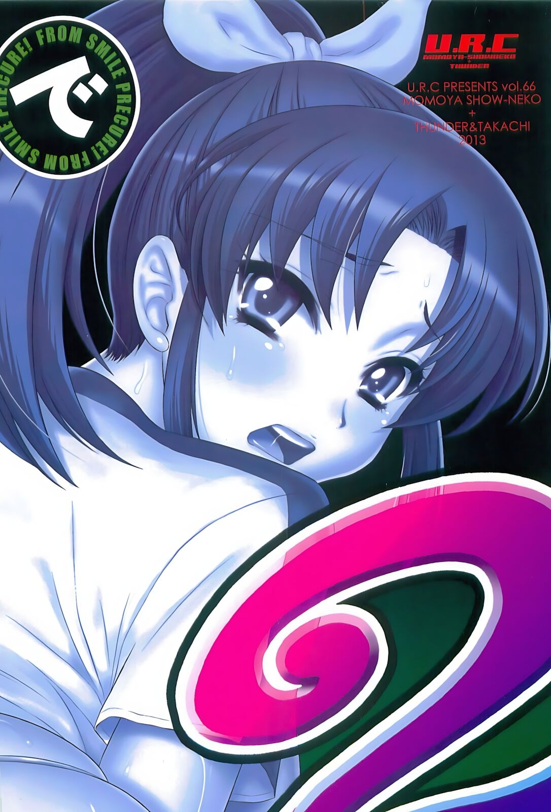 Nao-chan de Asobou 2 - Page 2