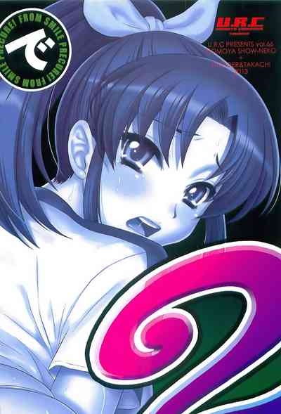 Nao-chan de Asobou 2 2