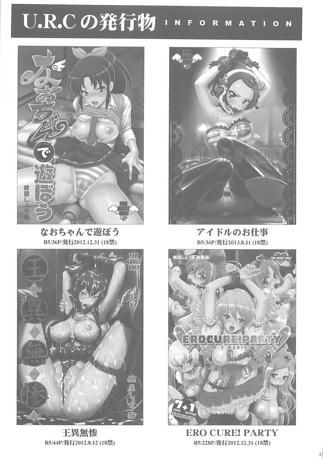 Nao-chan de Asobou 2 - Page 31