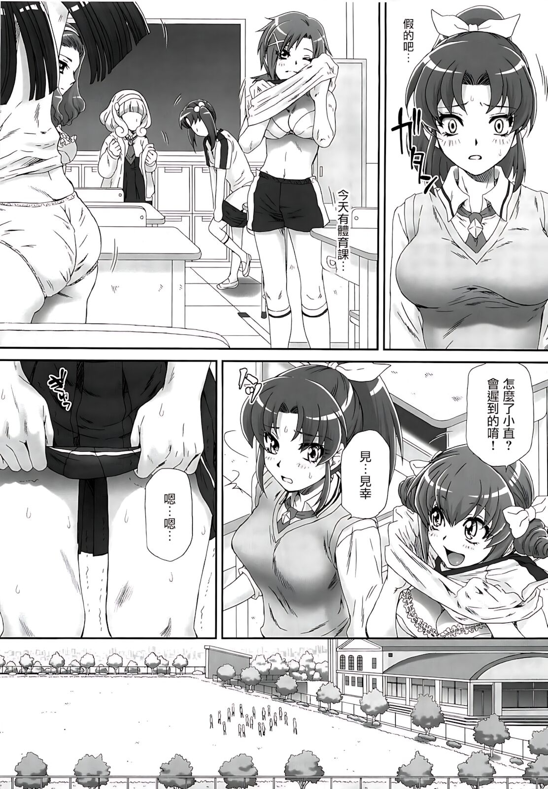 Nao-chan de Asobou 2 - Page 7