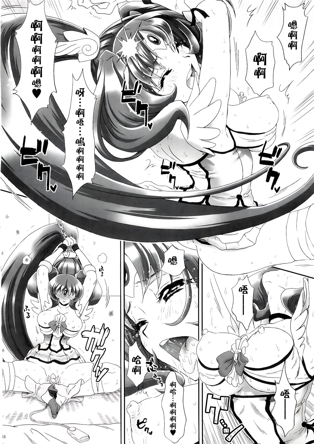 Nao-chan de Asobou 3 - Page 16