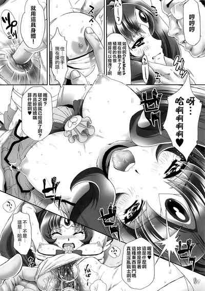 Nao-chan de Asobou 3 8