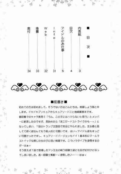 Idol no Oshigoto 3