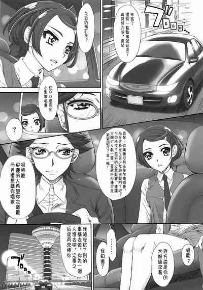 Idol no Oshigoto 4