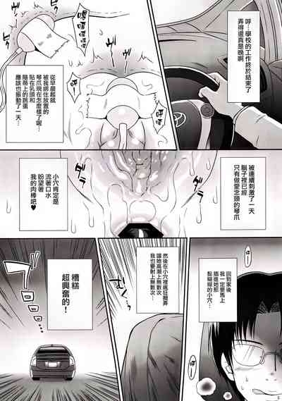 Hatsujou Neko AFTER 5