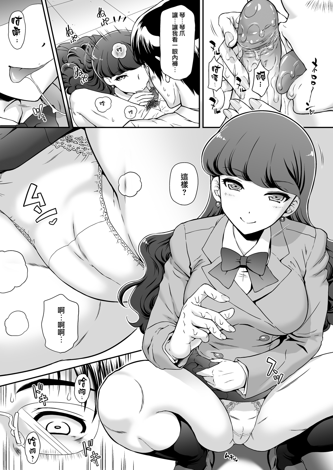 Hatsujou Neko no Shitsukekata 7