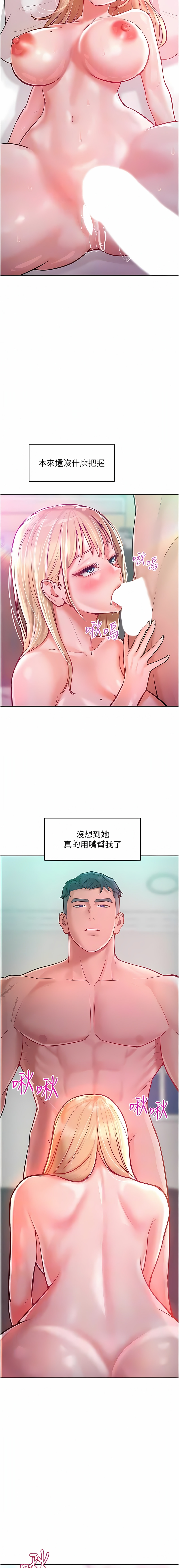 让傲慢女屈服的一百种方法  | 讓傲慢女屈服的一百種方法 1-36 END 126