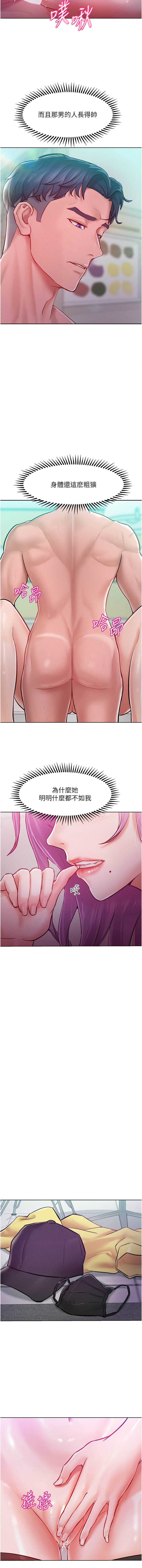 让傲慢女屈服的一百种方法  | 讓傲慢女屈服的一百種方法 1-36 END 135