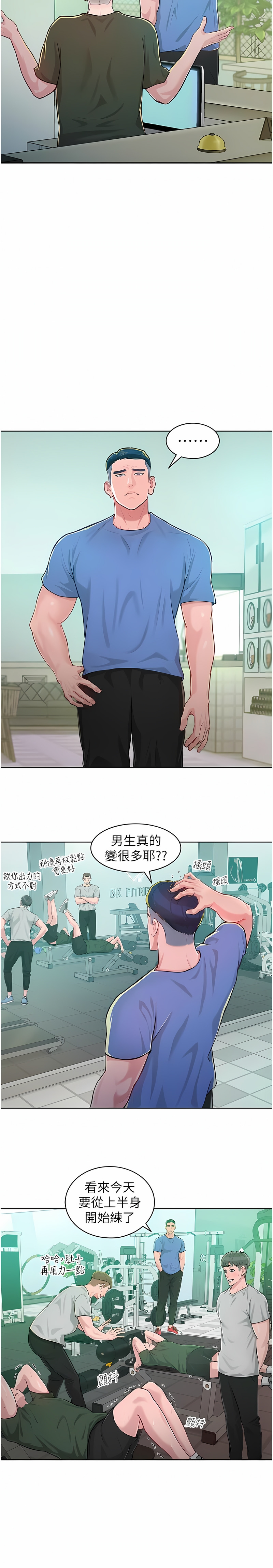 让傲慢女屈服的一百种方法  | 讓傲慢女屈服的一百種方法 1-36 END 14