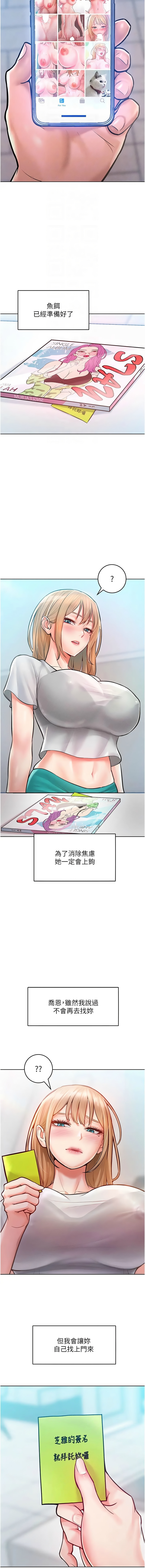 让傲慢女屈服的一百种方法  | 讓傲慢女屈服的一百種方法 1-36 END 165