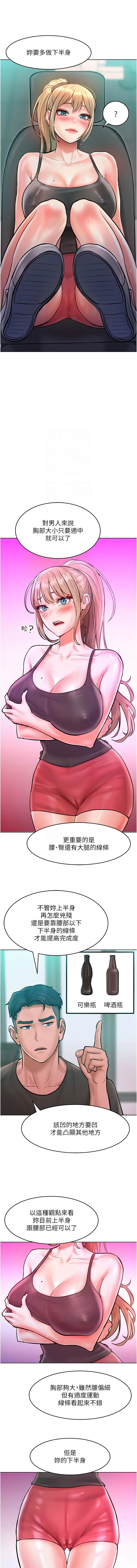 让傲慢女屈服的一百种方法  | 讓傲慢女屈服的一百種方法 1-36 END 172