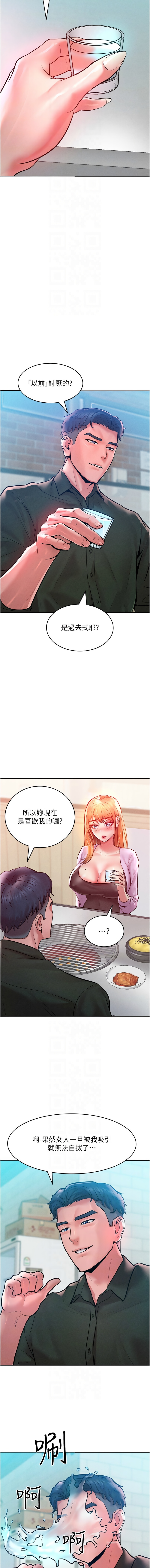 让傲慢女屈服的一百种方法  | 讓傲慢女屈服的一百種方法 1-36 END 187