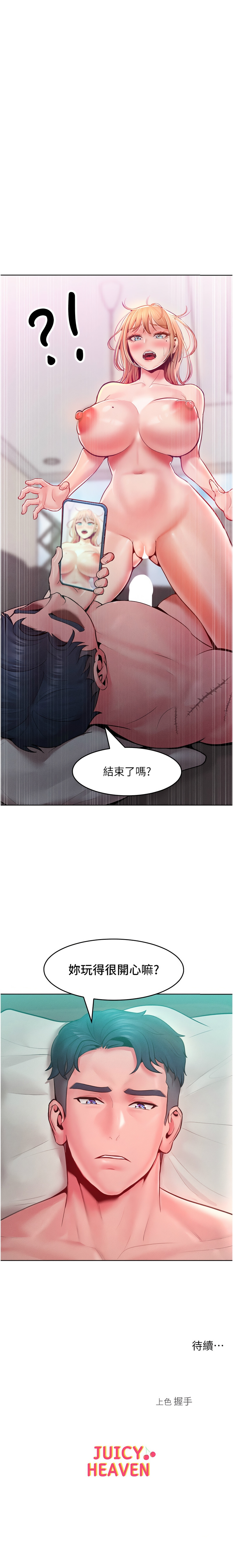 让傲慢女屈服的一百种方法  | 讓傲慢女屈服的一百種方法 1-36 END 211