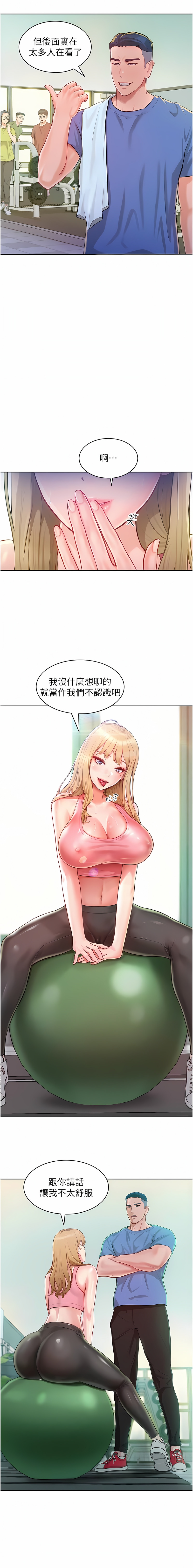 让傲慢女屈服的一百种方法  | 讓傲慢女屈服的一百種方法 1-36 END 21