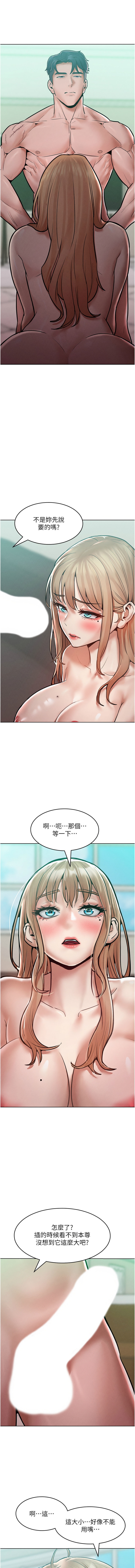 让傲慢女屈服的一百种方法  | 讓傲慢女屈服的一百種方法 1-36 END 249