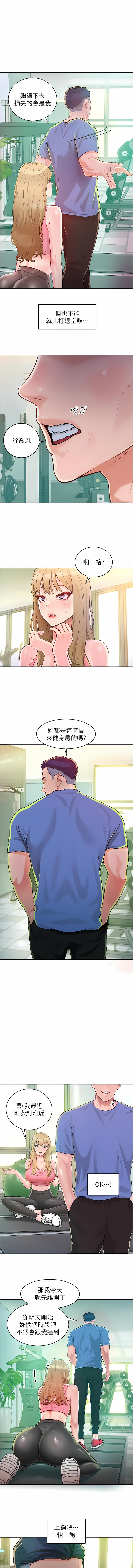 让傲慢女屈服的一百种方法  | 讓傲慢女屈服的一百種方法 1-36 END 25