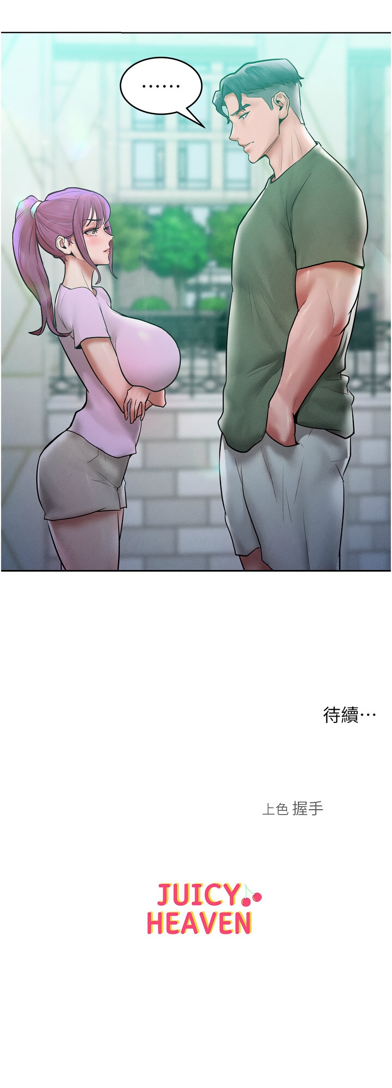 让傲慢女屈服的一百种方法  | 讓傲慢女屈服的一百種方法 1-36 END 271