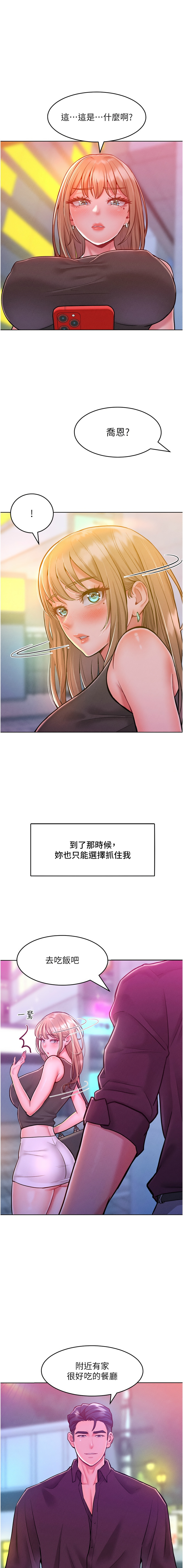 让傲慢女屈服的一百种方法  | 讓傲慢女屈服的一百種方法 1-36 END 300