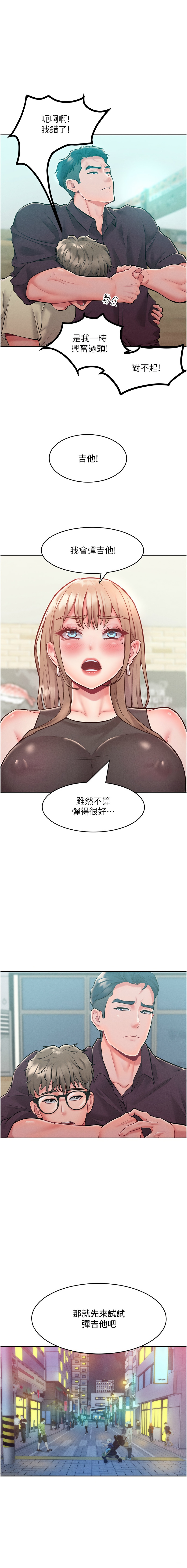 让傲慢女屈服的一百种方法  | 讓傲慢女屈服的一百種方法 1-36 END 314