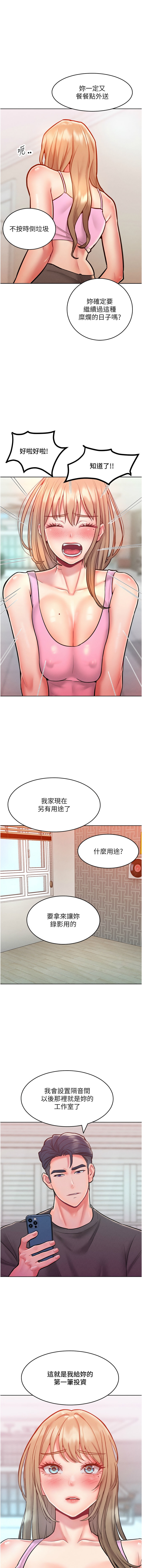 让傲慢女屈服的一百种方法  | 讓傲慢女屈服的一百種方法 1-36 END 320