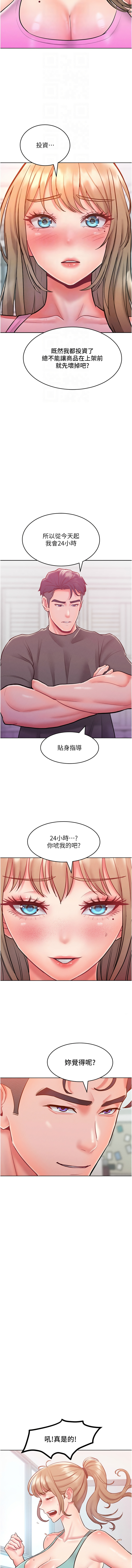 让傲慢女屈服的一百种方法  | 讓傲慢女屈服的一百種方法 1-36 END 321