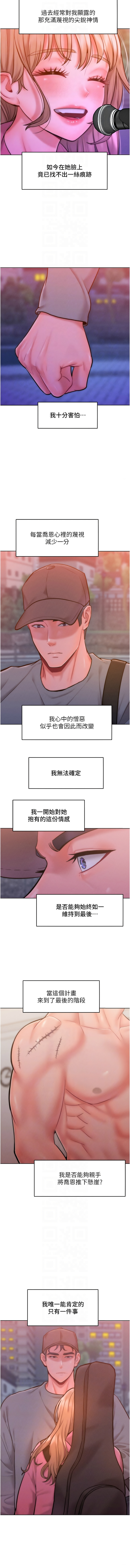 让傲慢女屈服的一百种方法  | 讓傲慢女屈服的一百種方法 1-36 END 341