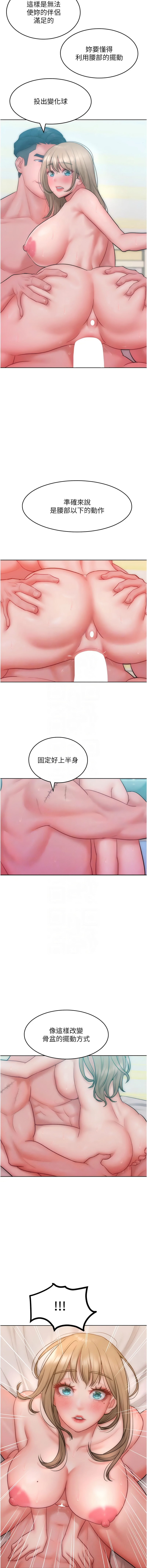 让傲慢女屈服的一百种方法  | 讓傲慢女屈服的一百種方法 1-36 END 391