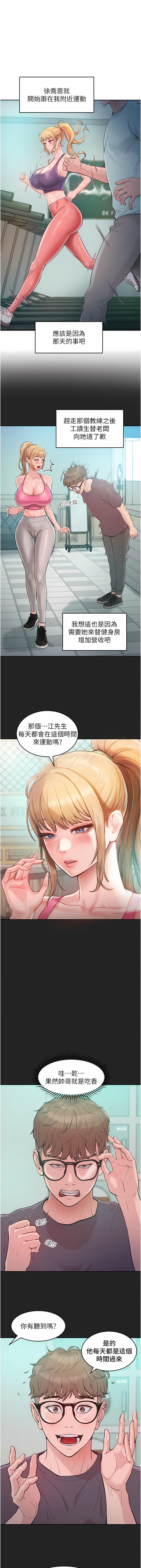 让傲慢女屈服的一百种方法  | 讓傲慢女屈服的一百種方法 1-36 END 41