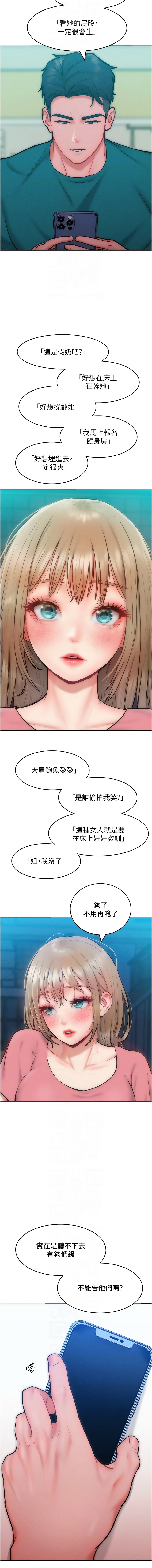 让傲慢女屈服的一百种方法  | 讓傲慢女屈服的一百種方法 1-36 END 422