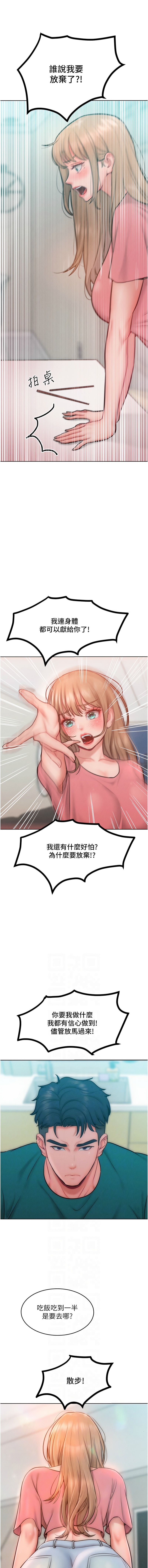 让傲慢女屈服的一百种方法  | 讓傲慢女屈服的一百種方法 1-36 END 428