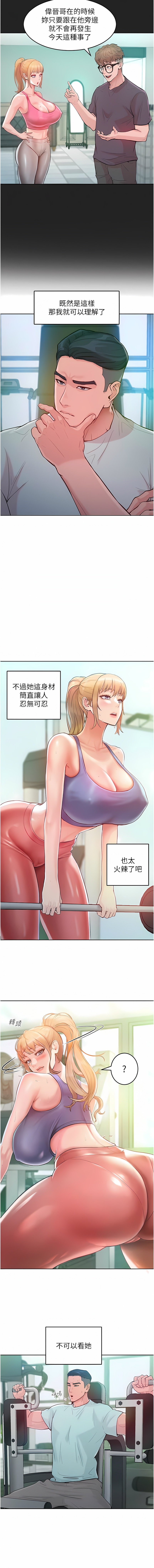 让傲慢女屈服的一百种方法  | 讓傲慢女屈服的一百種方法 1-36 END 42