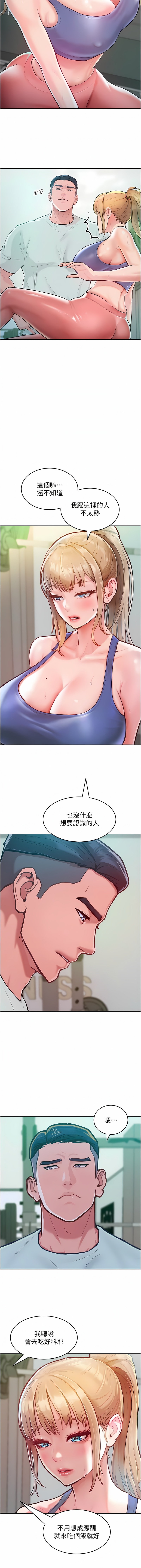 让傲慢女屈服的一百种方法  | 讓傲慢女屈服的一百種方法 1-36 END 44