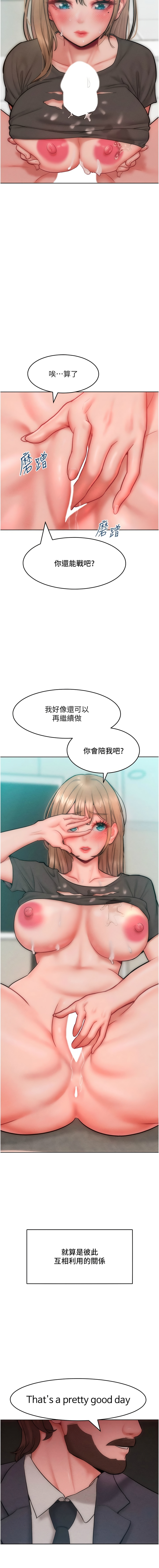 让傲慢女屈服的一百种方法  | 讓傲慢女屈服的一百種方法 1-36 END 453