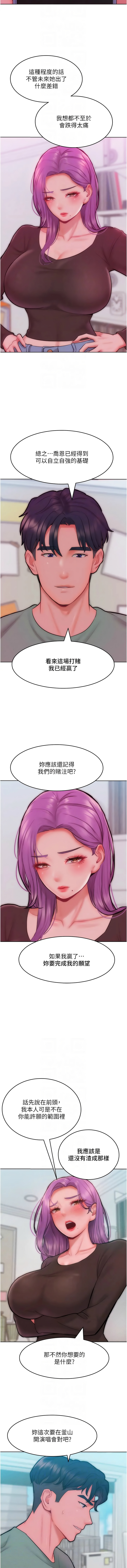 让傲慢女屈服的一百种方法  | 讓傲慢女屈服的一百種方法 1-36 END 462