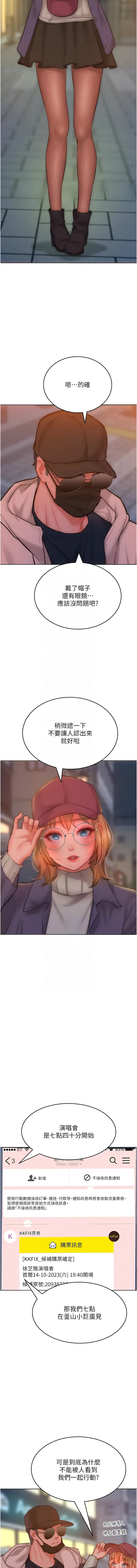 让傲慢女屈服的一百种方法  | 讓傲慢女屈服的一百種方法 1-36 END 487