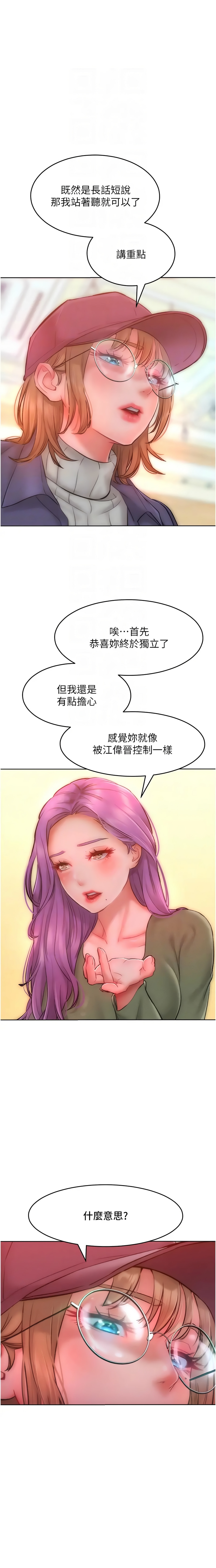 让傲慢女屈服的一百种方法  | 讓傲慢女屈服的一百種方法 1-36 END 495