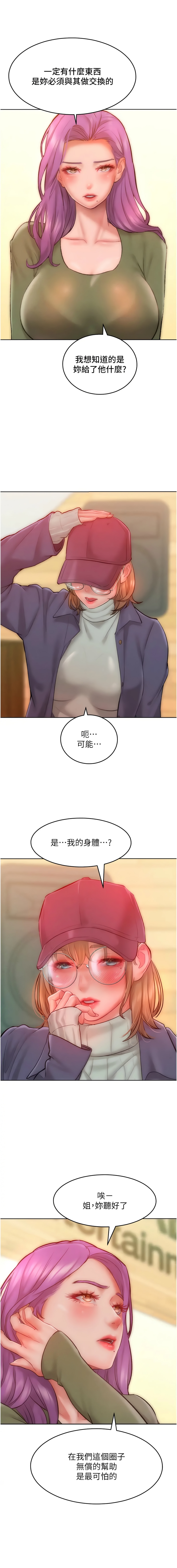 让傲慢女屈服的一百种方法  | 讓傲慢女屈服的一百種方法 1-36 END 497