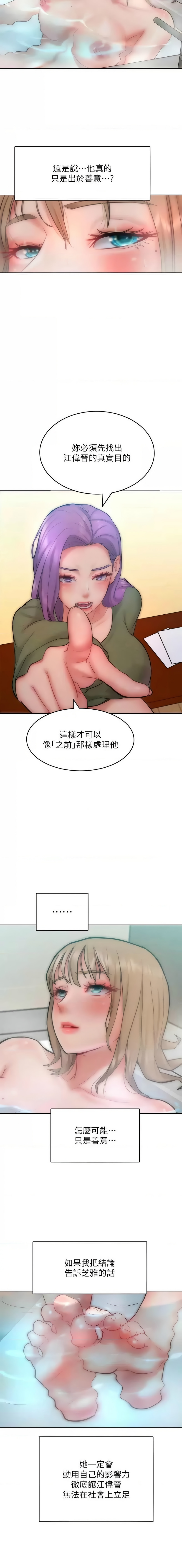 让傲慢女屈服的一百种方法  | 讓傲慢女屈服的一百種方法 1-36 END 509