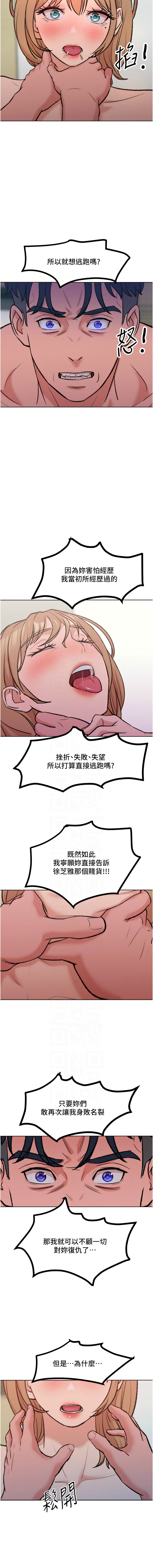 让傲慢女屈服的一百种方法  | 讓傲慢女屈服的一百種方法 1-36 END 525