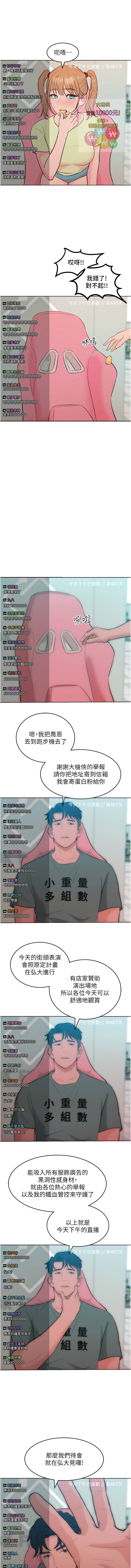 让傲慢女屈服的一百种方法  | 讓傲慢女屈服的一百種方法 1-36 END 533