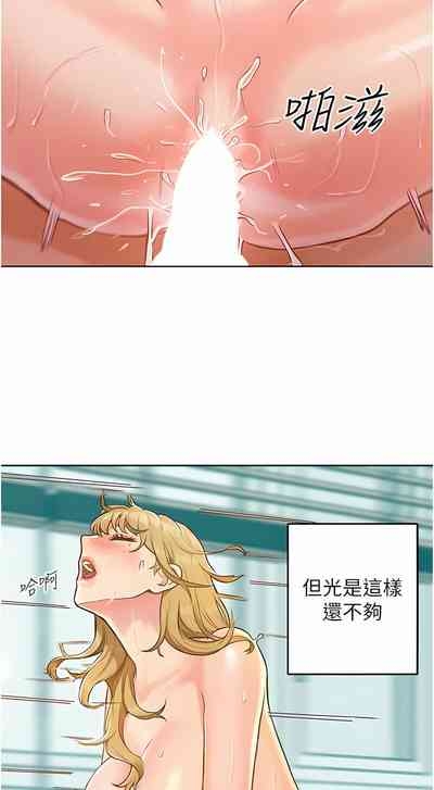 让傲慢女屈服的一百种方法  | 讓傲慢女屈服的一百種方法 1-36 END 5