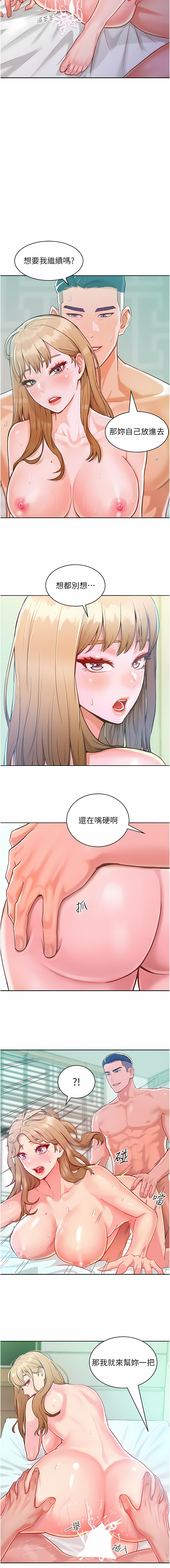 让傲慢女屈服的一百种方法  | 讓傲慢女屈服的一百種方法 1-36 END 5