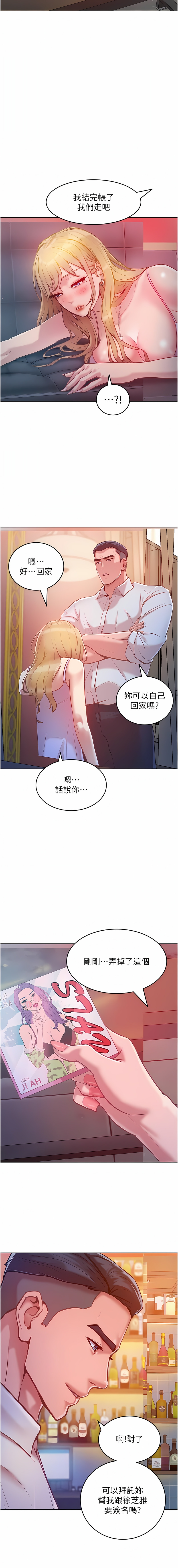 让傲慢女屈服的一百种方法  | 讓傲慢女屈服的一百種方法 1-36 END 67