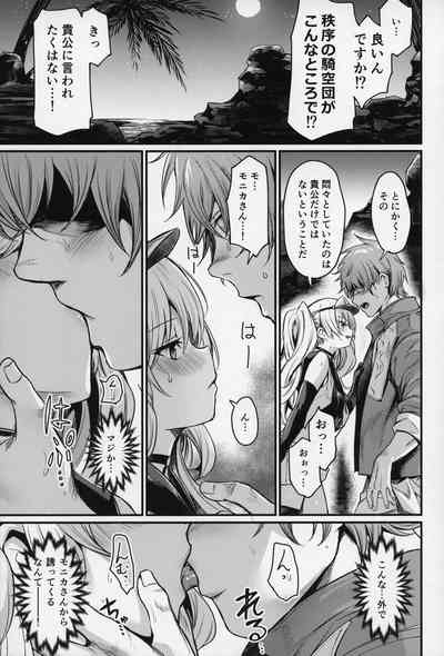 Chitsujo Sneak 10