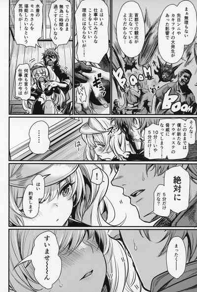 Chitsujo Sneak 3