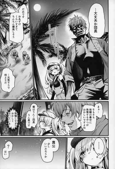 Chitsujo Sneak 8