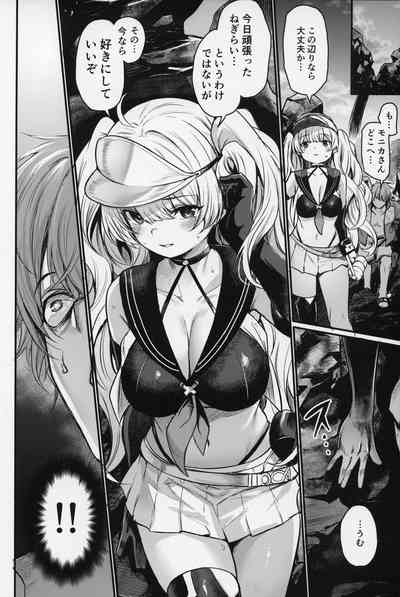 Chitsujo Sneak 9