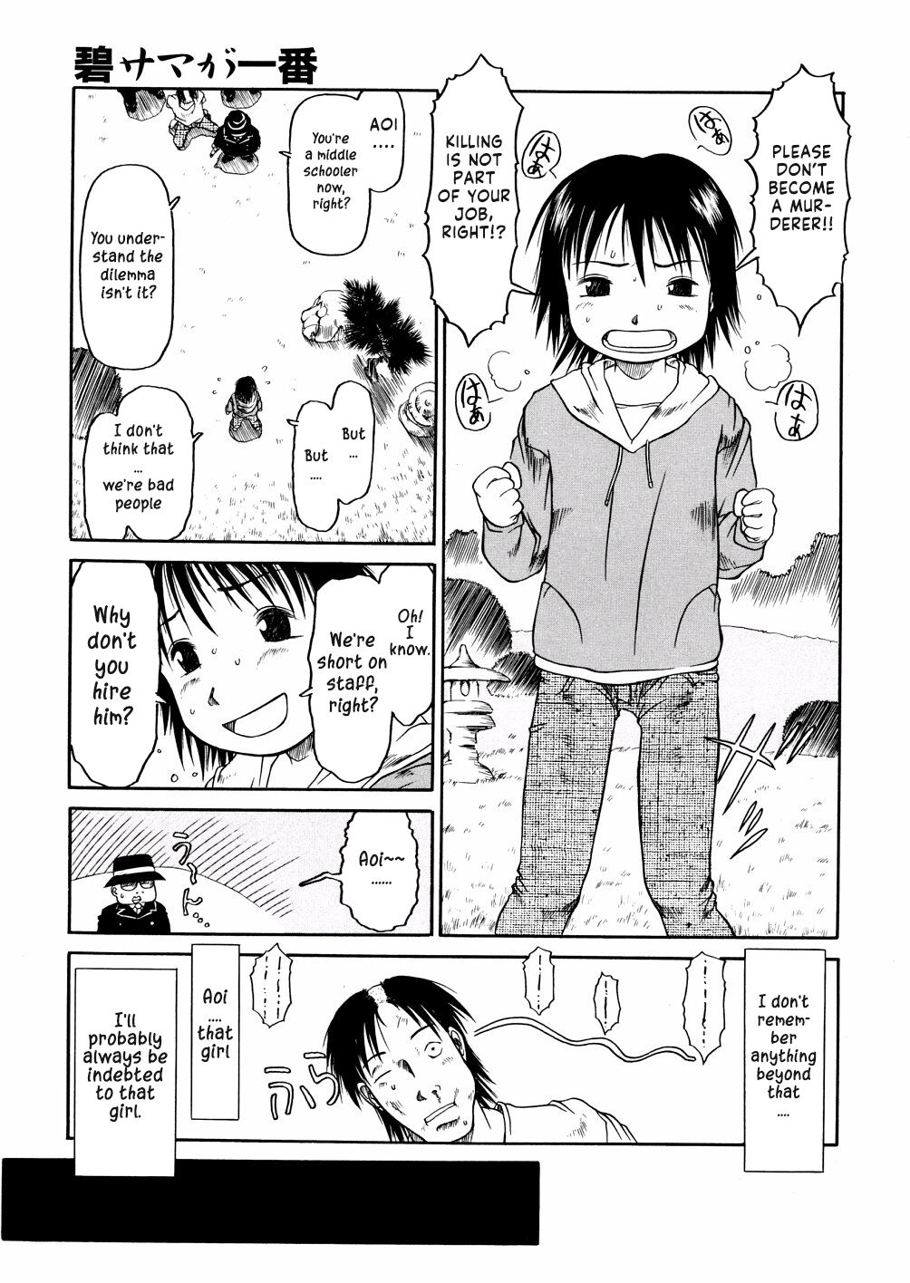 Aoisama is the best 1-4 - Page 15