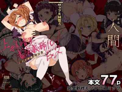 Joukyuu Seishi Chakushou Gimuka!? EX2 Class 0 National Asuka Shiki 1