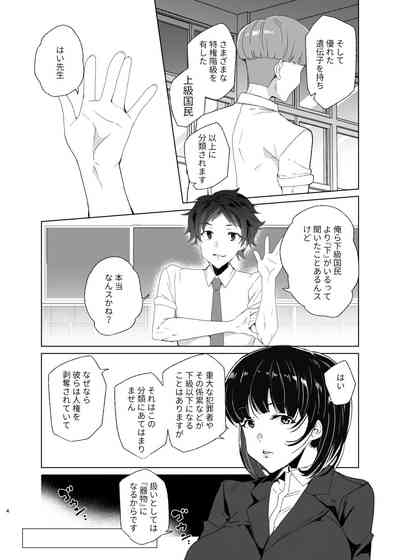 Joukyuu Seishi Chakushou Gimuka!? EX2 Class 0 National Asuka Shiki 4